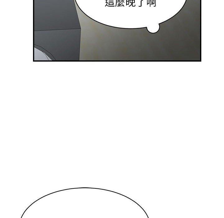 我的完美謬思，第 9 話，第 40 页