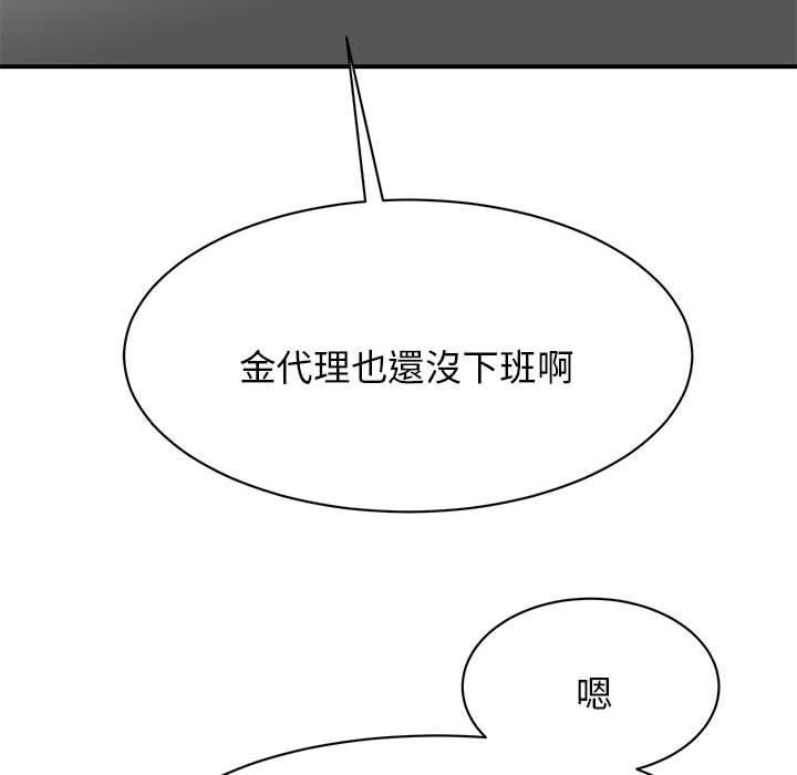 我的完美謬思，第 9 話，第 49 页