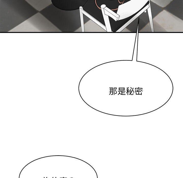 我的完美謬思，第 9 話，第 122 页