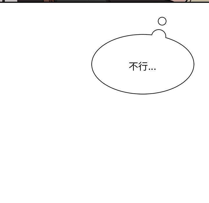 我的完美謬思，第 9 話，第 166 页