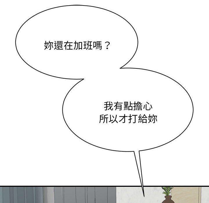 我的完美謬思，第 9 話，第 84 页