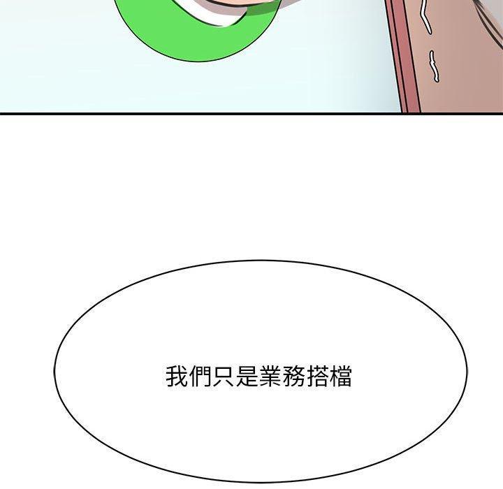 我的完美謬思，第 9 話，第 168 页