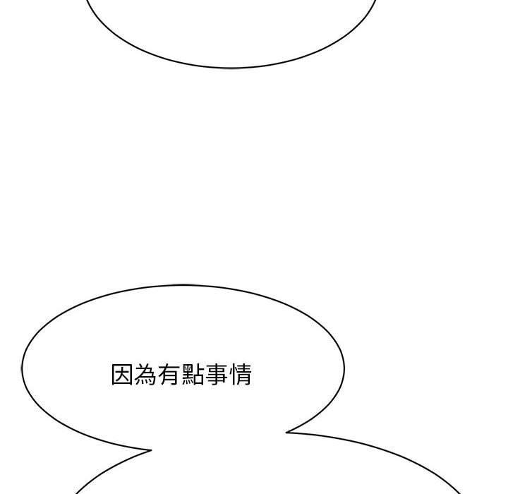 我的完美謬思，第 9 話，第 8 页