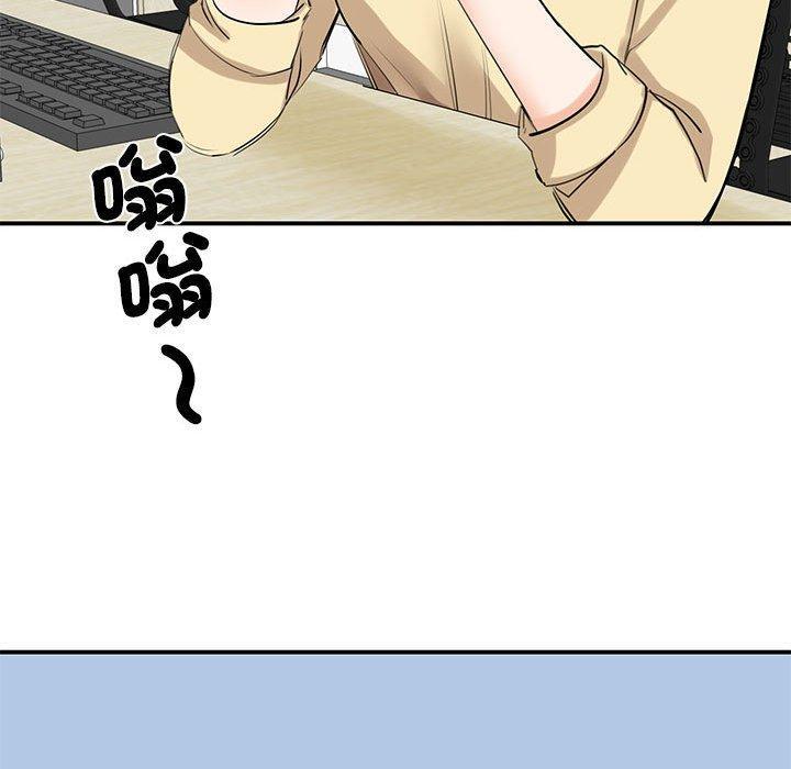我的完美謬思，第 9 話，第 28 页