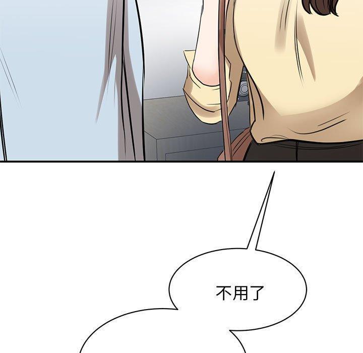 我的完美謬思，第 9 話，第 52 页