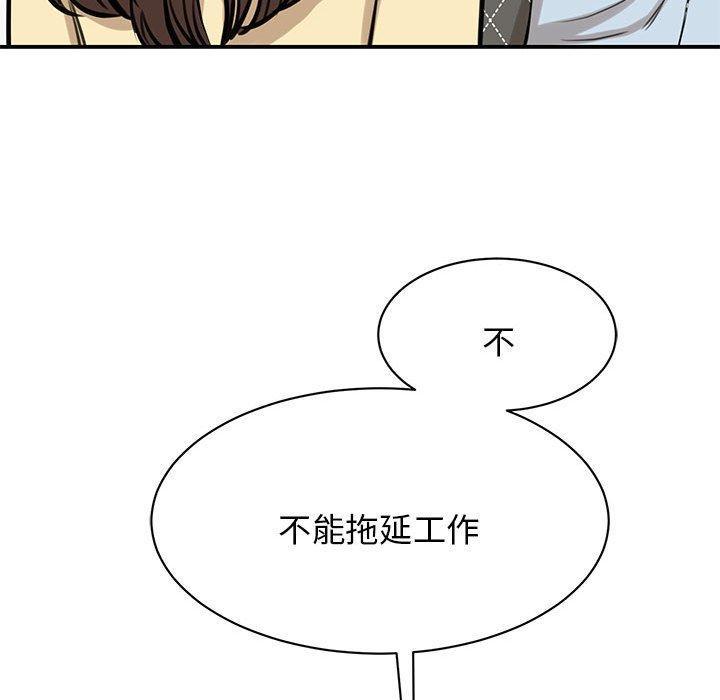 我的完美謬思，第 9 話，第 15 页