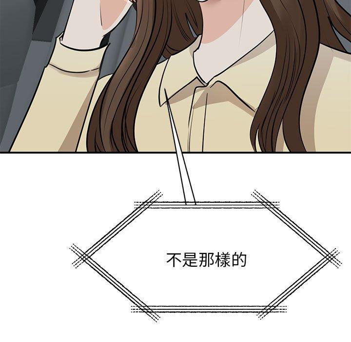 我的完美謬思，第 10 話，第 11 页