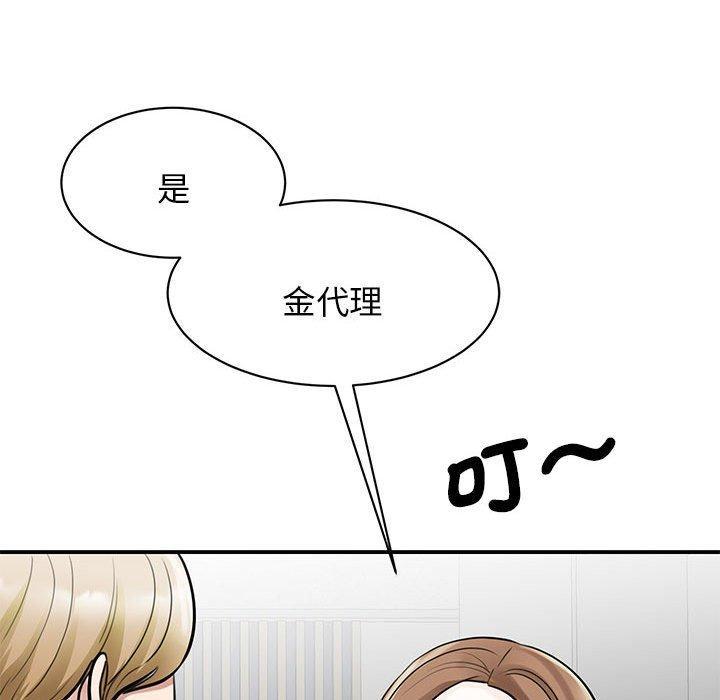 我的完美謬思，第 10 話，第 122 页