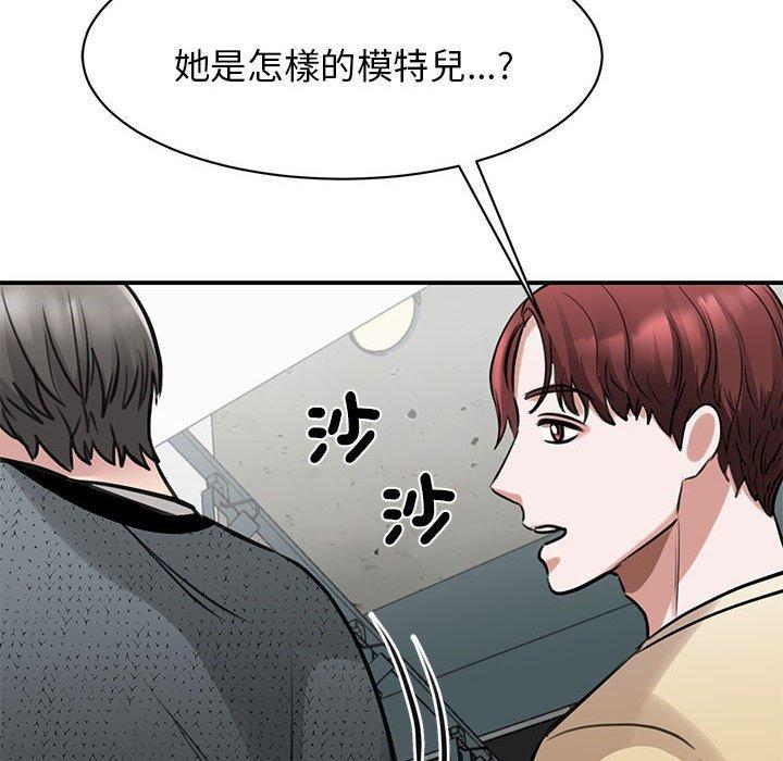 我的完美謬思，第 10 話，第 69 页