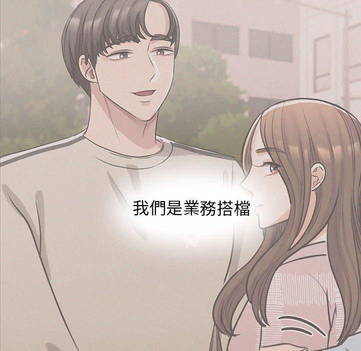 我的完美謬思，第 10 話，第 21 页