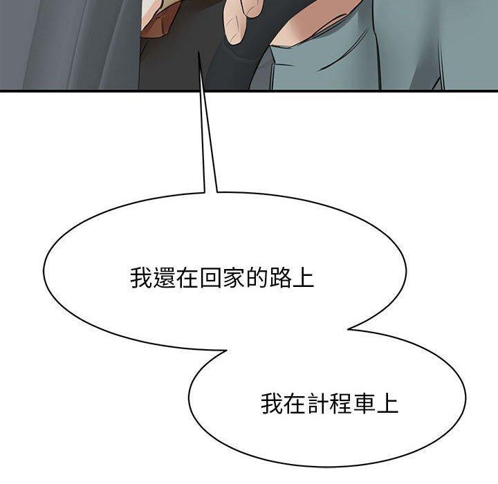 我的完美謬思，第 10 話，第 8 页