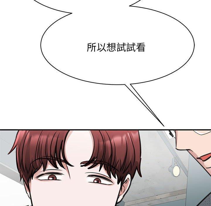 我的完美謬思，第 10 話，第 60 页