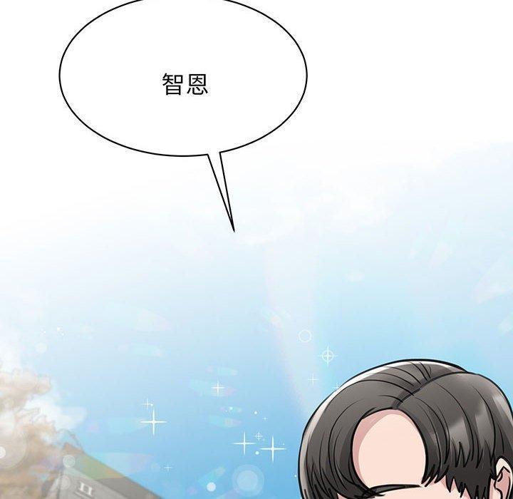 我的完美謬思，第 11 話，第 123 页