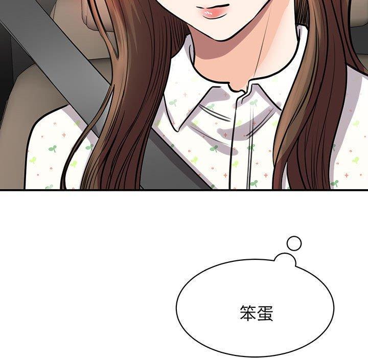 我的完美謬思，第 11 話，第 44 页