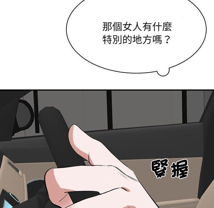 我的完美謬思，第 11 話，第 11 页