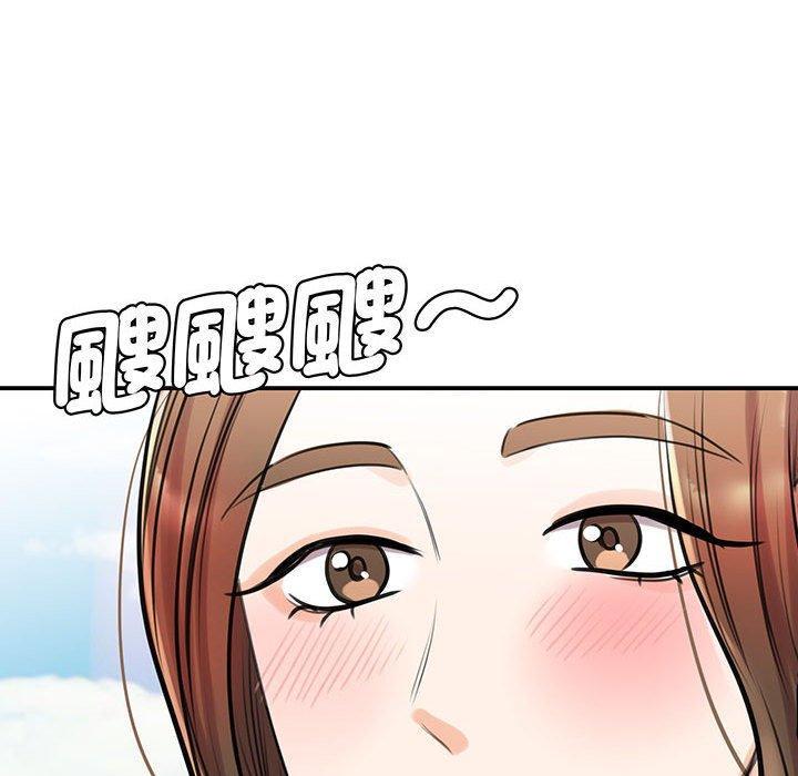 我的完美謬思，第 11 話，第 103 页