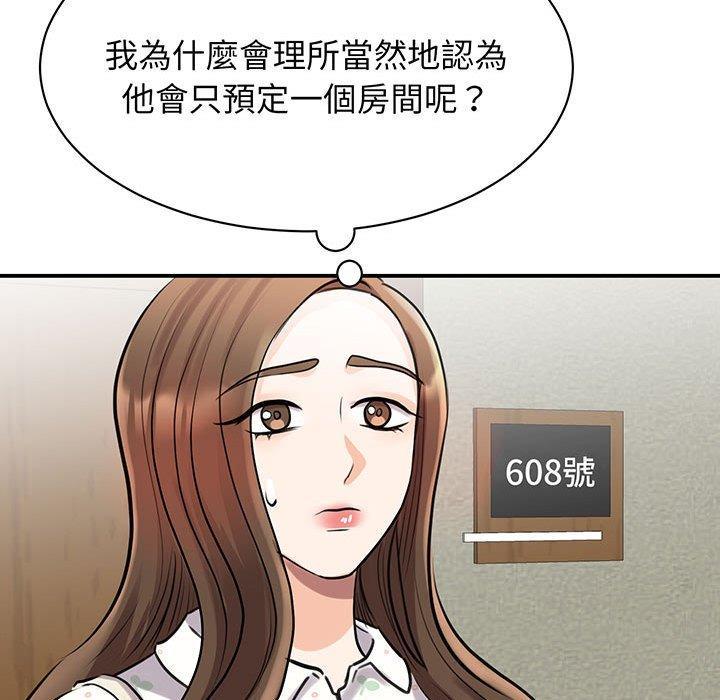 我的完美謬思，第 11 話，第 65 页