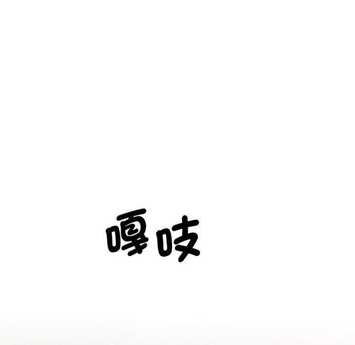 我的完美謬思，第 12 話，第 123 页
