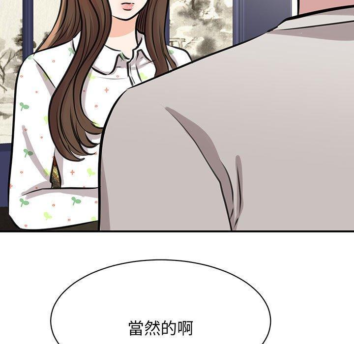 我的完美謬思，第 12 話，第 5 页