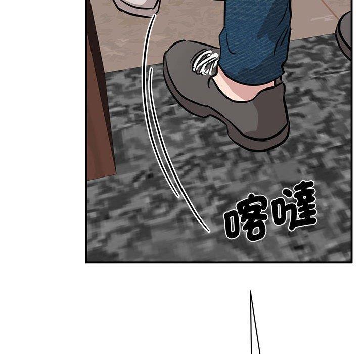 我的完美謬思，第 12 話，第 44 页