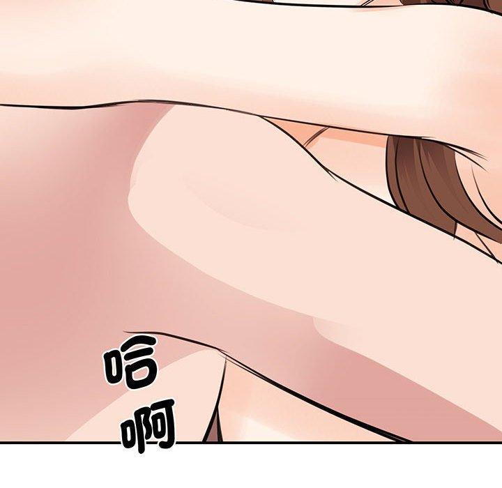 我的完美謬思，第 12 話，第 103 页