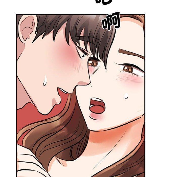 我的完美謬思，第 12 話，第 95 页