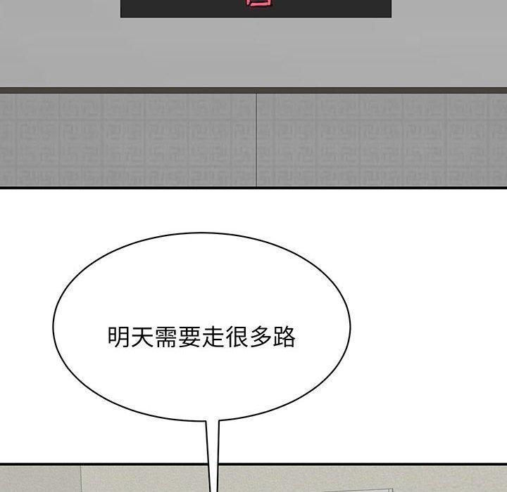 我的完美謬思，第 12 話，第 21 页