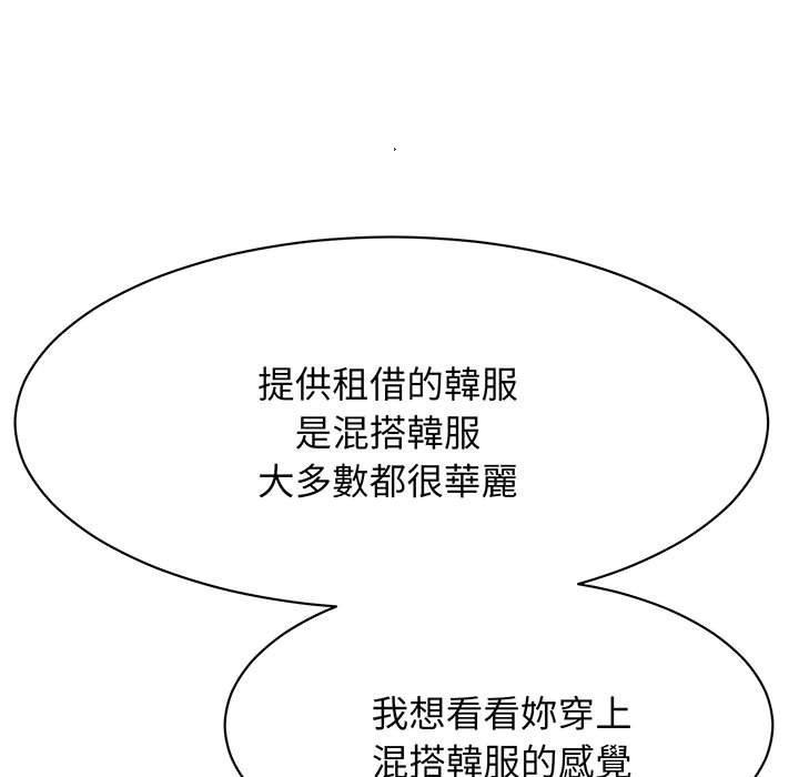 我的完美謬思，第 12 話，第 28 页