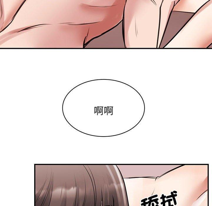 我的完美謬思，第 12 話，第 77 页