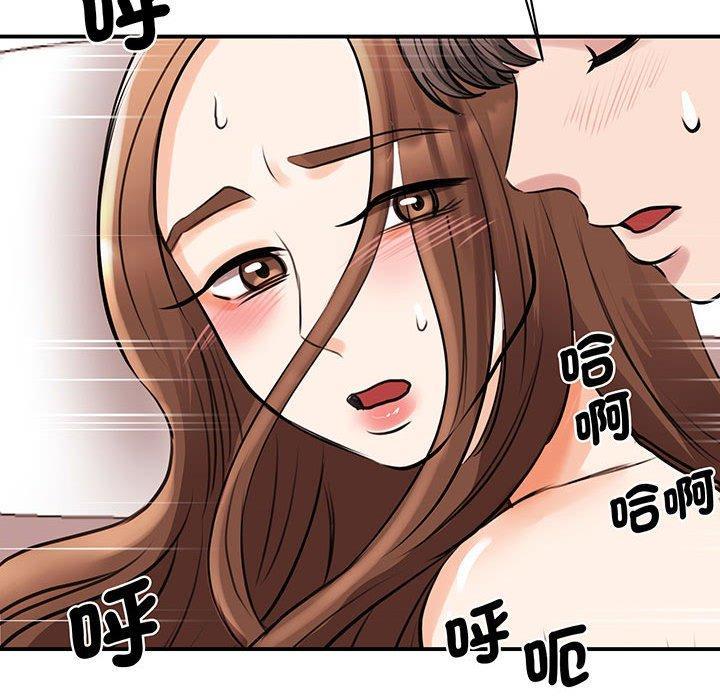 我的完美謬思，第 12 話，第 132 页