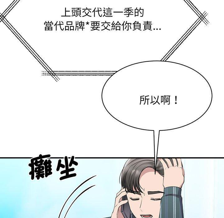 我的完美謬思，第 13 話，第 5 页