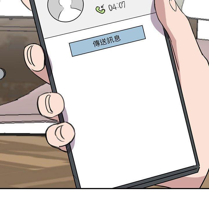 我的完美謬思，第 13 話，第 25 页