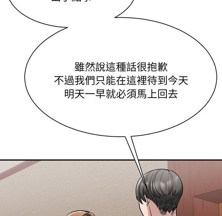 我的完美謬思，第 13 話，第 44 页