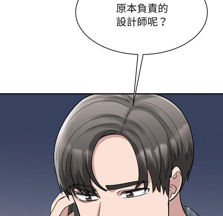 我的完美謬思，第 13 話，第 11 页