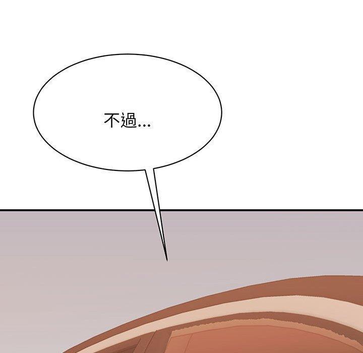 我的完美謬思，第 13 話，第 159 页