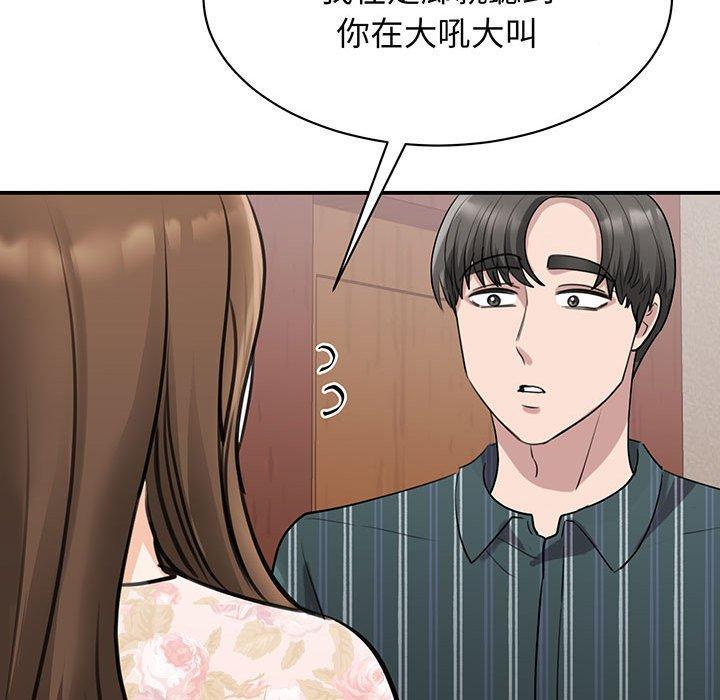 我的完美謬思，第 13 話，第 40 页