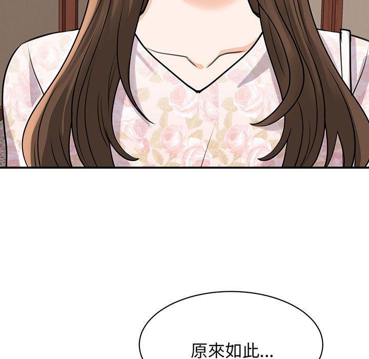我的完美謬思，第 13 話，第 49 页