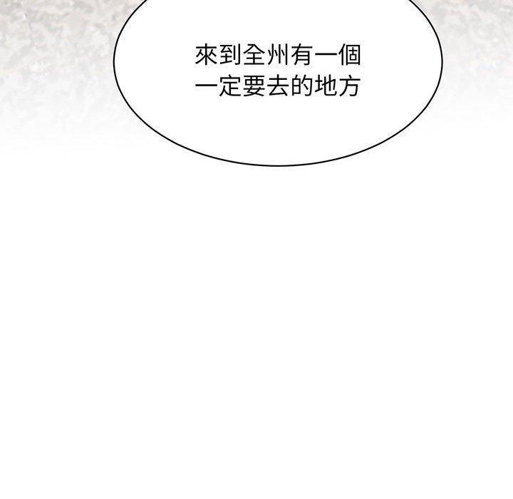 我的完美謬思，第 13 話，第 69 页