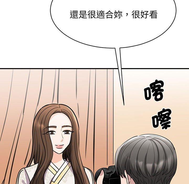 我的完美謬思，第 13 話，第 84 页