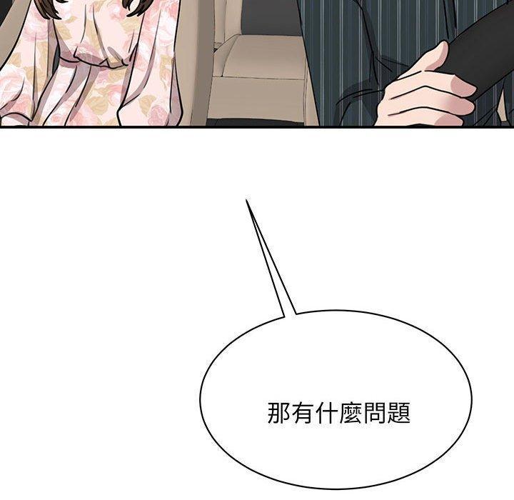 我的完美謬思，第 13 話，第 158 页