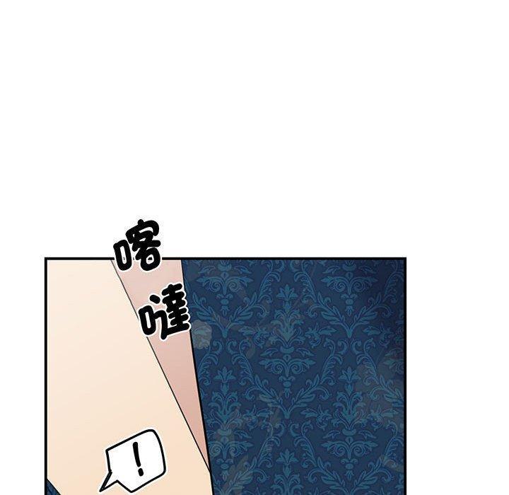 我的完美謬思，第 13 話，第 95 页