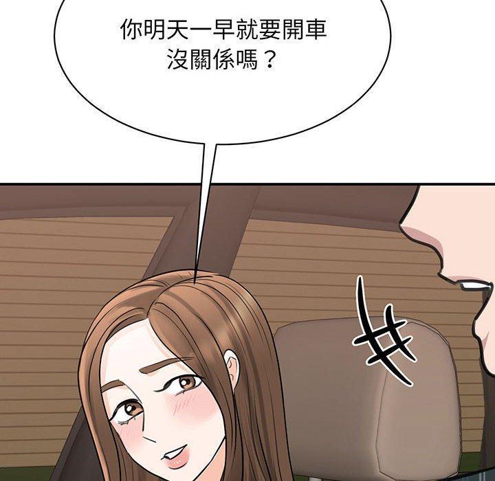 我的完美謬思，第 13 話，第 168 页