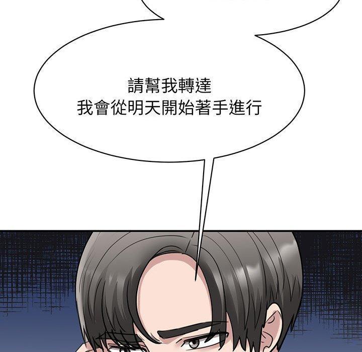 我的完美謬思，第 13 話，第 22 页