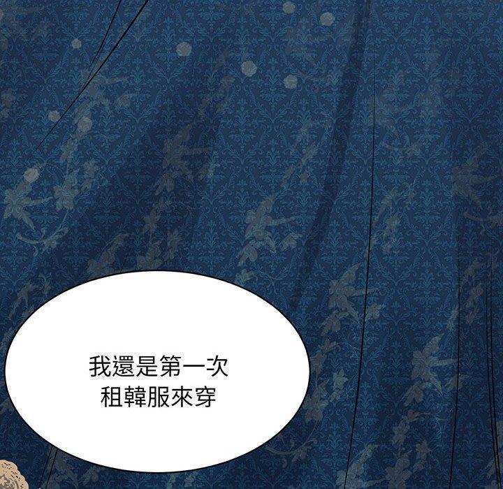 我的完美謬思，第 13 話，第 77 页