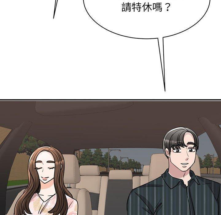 我的完美謬思，第 13 話，第 157 页