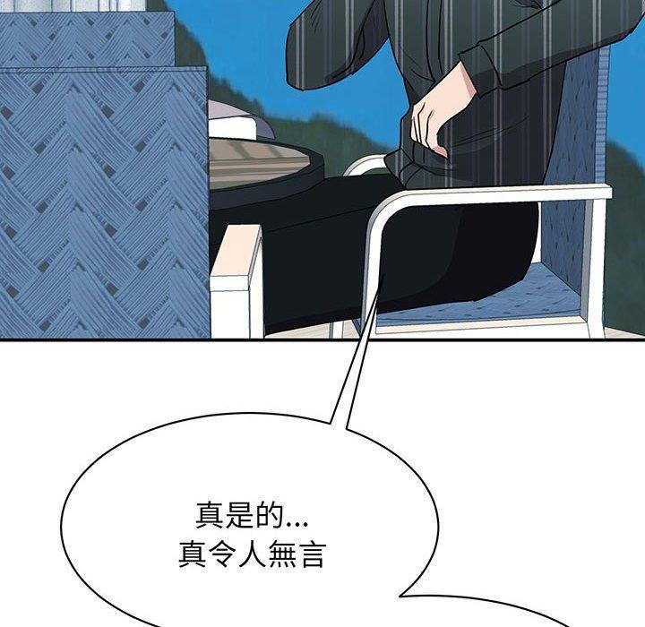 我的完美謬思，第 13 話，第 15 页
