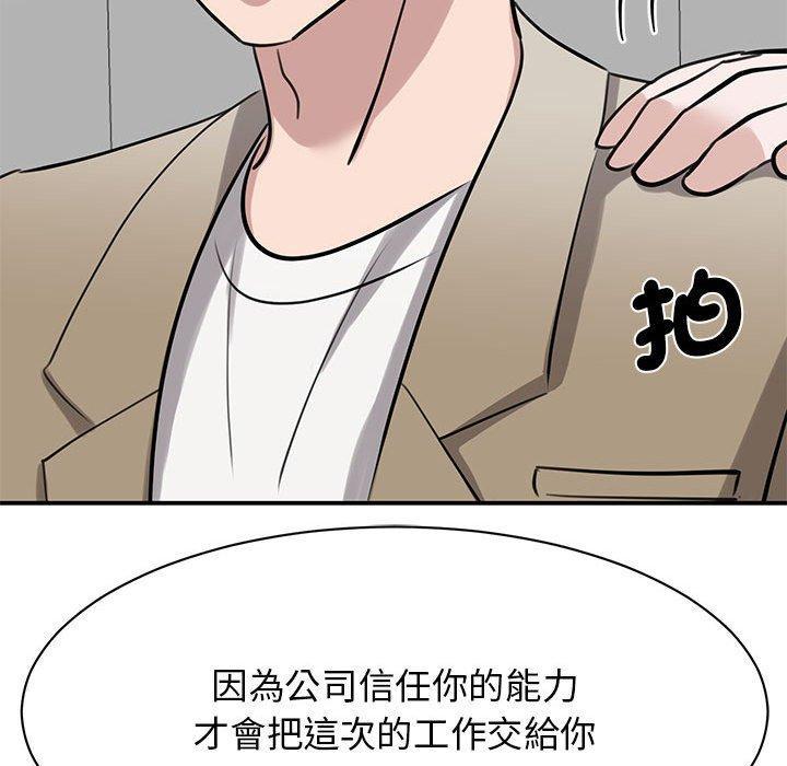 我的完美謬思，第 14 話，第 34 页