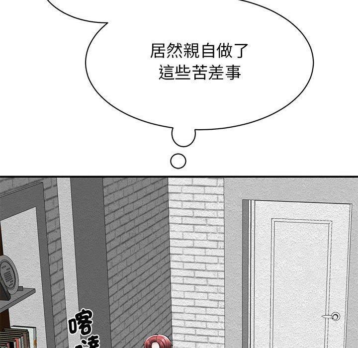 我的完美謬思，第 14 話，第 69 页
