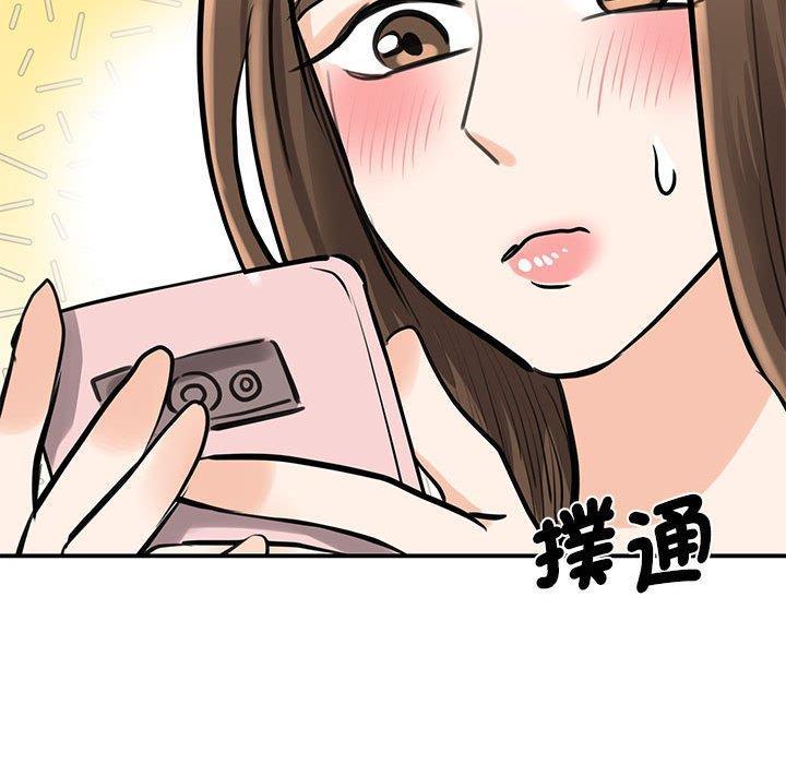 我的完美謬思，第 14 話，第 95 页