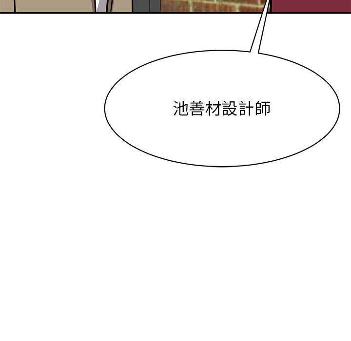 我的完美謬思，第 14 話，第 21 页